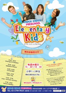 Elementary kids