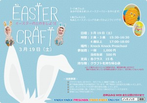 easter_craft_2016