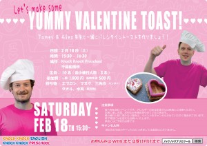 valentine_toast