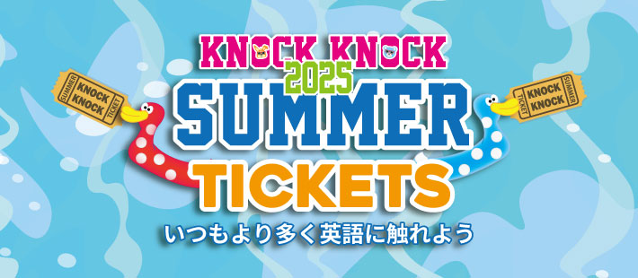夏休み期間は多くの時間を英語で過ごす