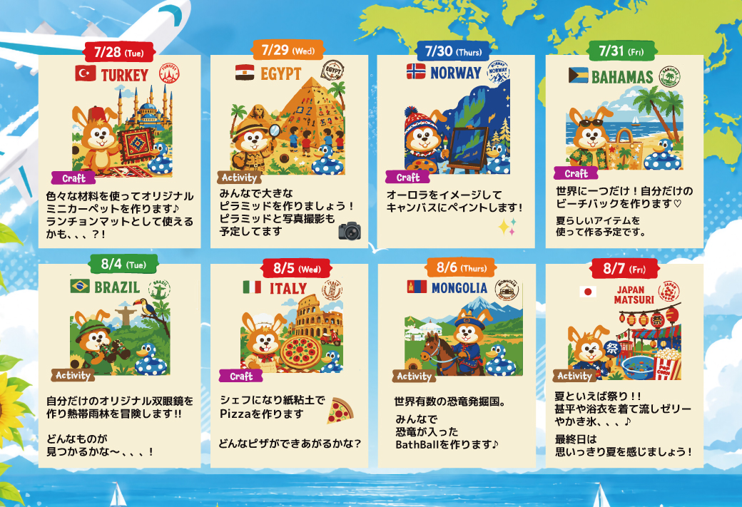 サマースクール 2026 