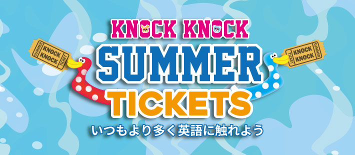 夏休み期間は多くの時間を英語で過ごす