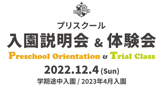 Preschool Orientation & Trial Class